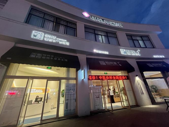 榕树家布局已覆盖浙江,江苏,云南等16个省份,落地1000余家中医诊所