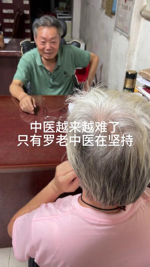 凯里中医诊所