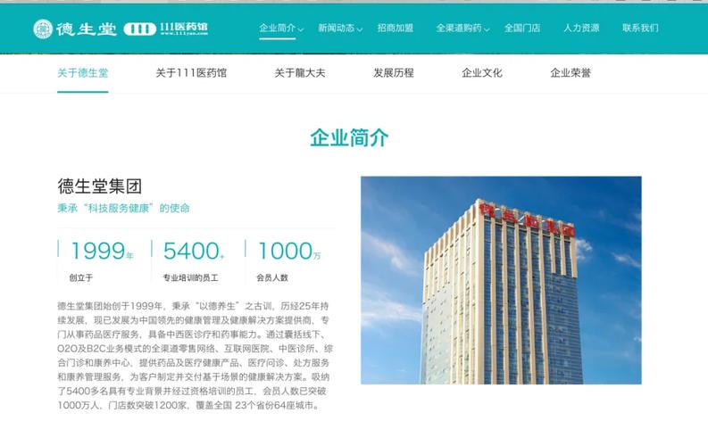 甘肃德生堂旗下安宁中医诊所违规:造成医保基金损失超3万被罚超4万