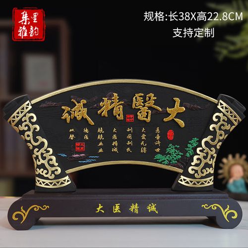 集里雅韵中医馆摆件诊所养生馆办公室中医药文化装饰品感谢医者礼物