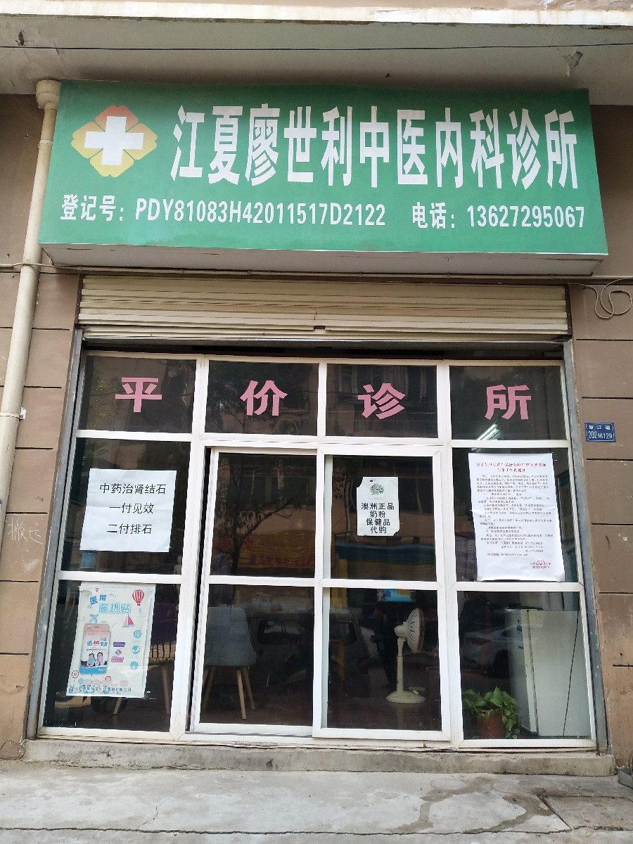 坤鹏中医诊所地址,电话,简介(烟台)-地图